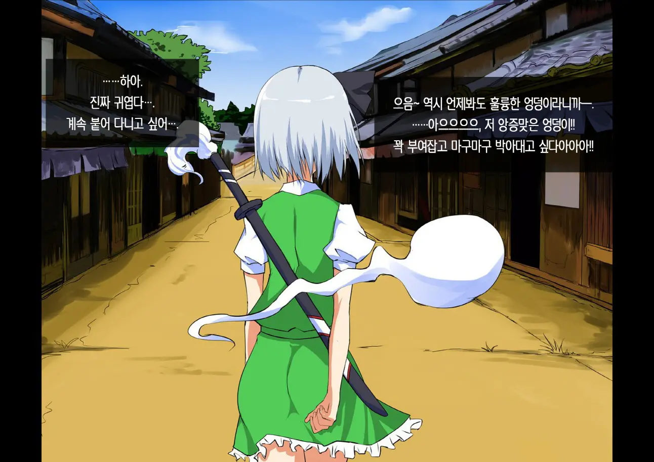 Touhou Saimin Inmakyou ~Suireiyou~